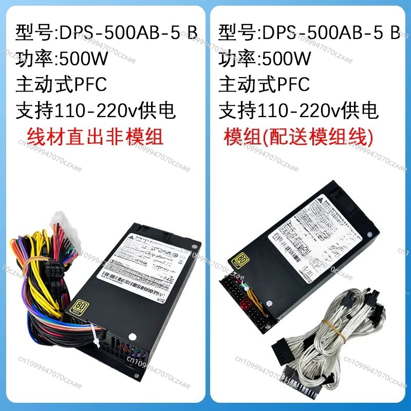 DPS-500AB-5 정격 500W 소형 1U 플렉스  - Atx Power Supply 1U Flex 500W 리뷰 및 가격